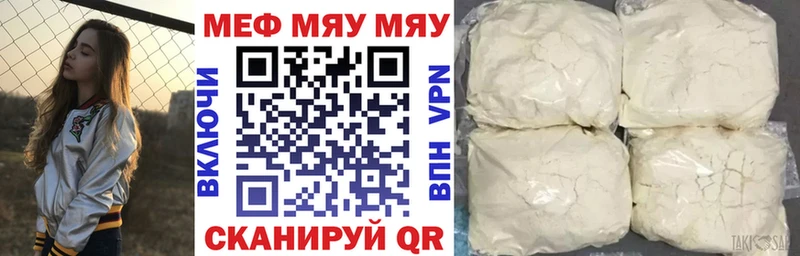 Купить закладки  Петровск  МЕФ VHQ 