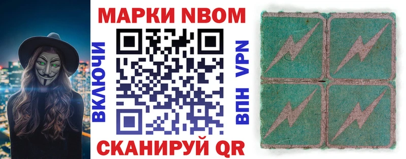 Марки N-bome 1500мкг  Купить где  Петровск 